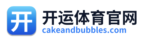 开运体育官网
